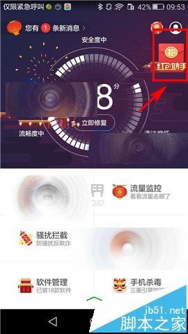 360手机到底怎么样，用过的来谈谈