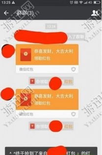 有没有软件可以控制微信抢红包抢最大