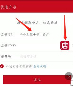 注册微店需要多少钱?,微店怎么注册开店流程