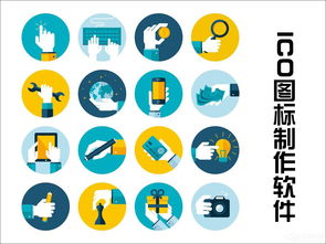 怎样制作ico图标,生成ico图标工具