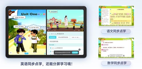 什么牌子的学习机好?