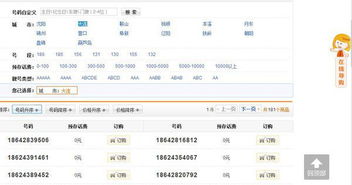 联通186和其他号段实质性的区别在哪