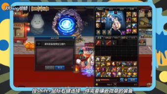 DNF 装备在哪里打孔镶嵌？什麽NPC