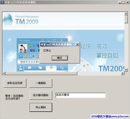 怎么一次性删掉QQ空间里全部的“说说”？