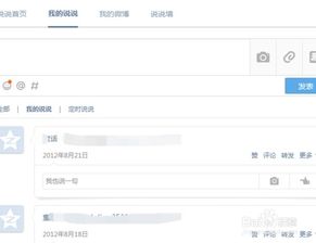 怎么样才能一键删除所有qq空间说说