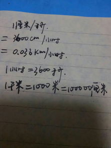 1厘米等于多少千米公式