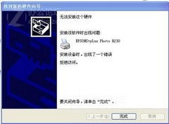 打印机显示：拒绝访问，无法连接，如何解决？
