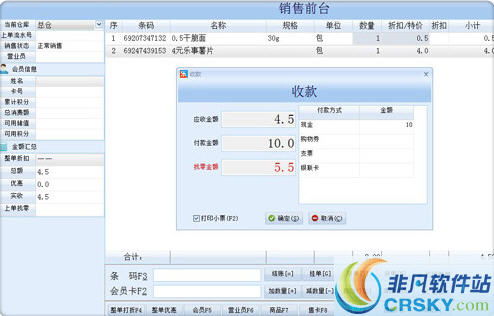 免费版的进销存软件有哪些