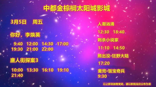 3月6日是什么节日