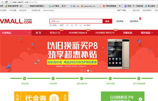 华为以旧换新怎样换？