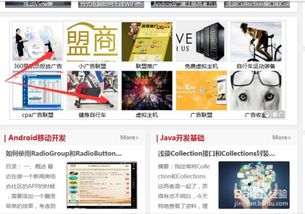 如何快速申请百度广告联盟账号