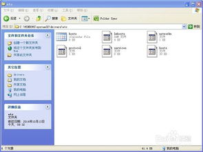 我的hosts文件内容正常吗?