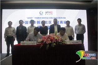 中国青年创业就业基金会秘书长陈宗简历