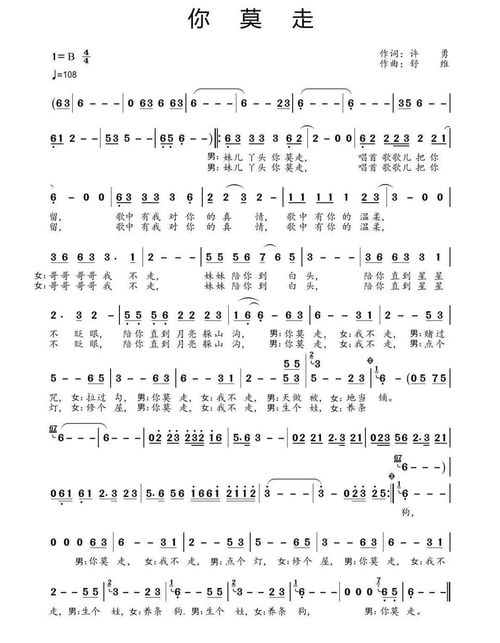 你莫走歌曲原唱完整版