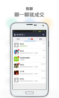 以前在房产做过销售，请问我怎么注销安居客移动经