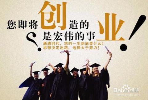 白手起家做什么生意好,白手起家创业点子