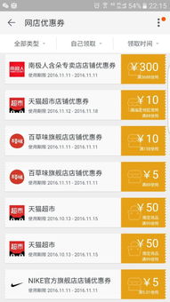 什么是淘宝优惠券，如何使用？