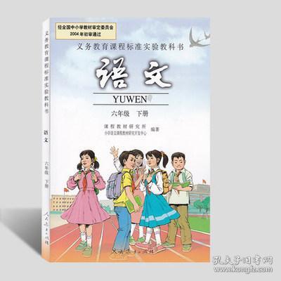 三年级上册的语文书人教版