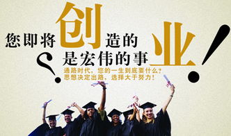 创业的概念是什么？