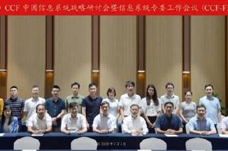 中国计算机协会是什么机构？