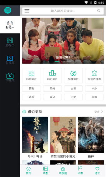 樱花草视频在线观看免费高清
