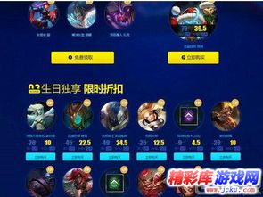 英雄联盟里如何查自己的生日