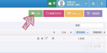 百度网盘怎么赚钱