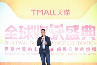 天猫总裁蒋凡事件最新进展,天猫总裁是谁啊