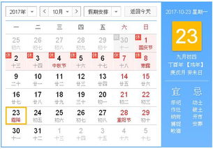 10月23日是什么星座