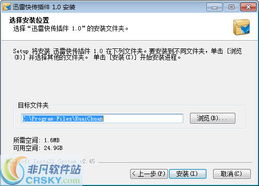迅雷快传怎么用