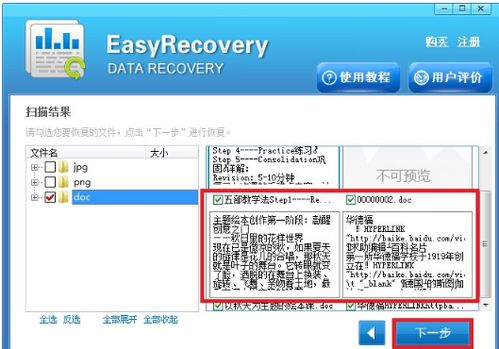 硬盘分区表损坏怎么修复
