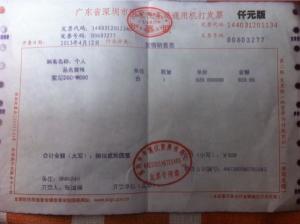 急！！！急！！！急！！！发票代码如何查询