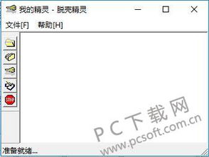 请问怎么才能把.EXE文件进行脱壳?