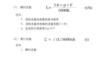 手机流量计算公式