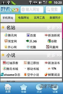 如果登陆 haokan123,会不会被提示安转好看123工具