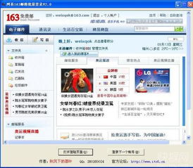 128邮箱怎么登陆？
