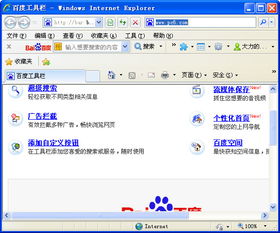 百度工具栏在哪里找,百度工具栏如何添加