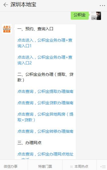 取住房公积金怎么取