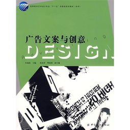 广告创意文案200字,广告创意策划方案