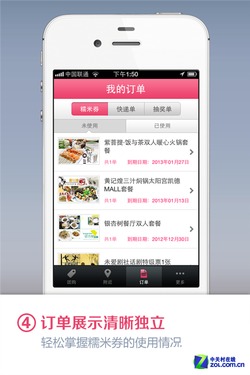 糯米网团购什么