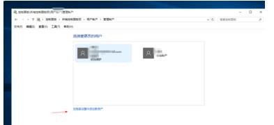 win10怎么退出已有的管理员账号