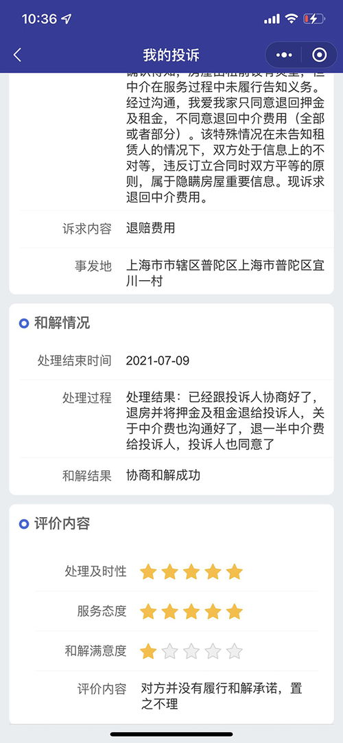 12315官网投诉多久受理,12315官网投诉入口