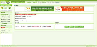 友情链接平台怎么有很多进不去的，这是怎么回事啊？