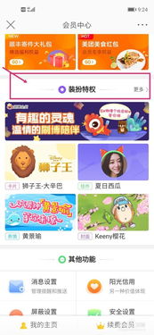 新浪微博会员有什么用？