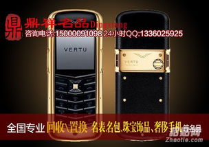 VERTU是啥手机？