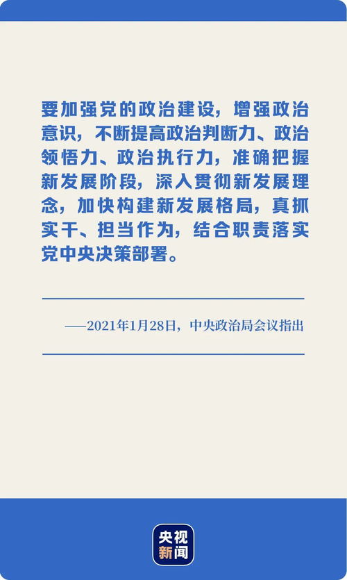 政治三力内容指什么