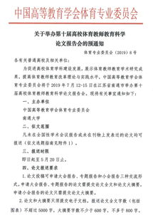 大学体育论文2000字，大学体育论文1500字