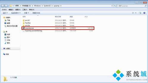 win7恢复出厂设置后账户被停用