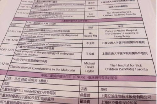 简单的会议议程格式怎么写？