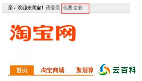 淘宝网上开店的基本流程,怎样上淘宝网开店